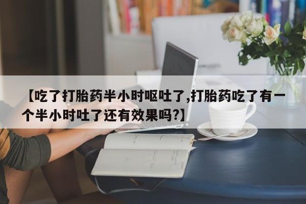 打胎药购买要闻 第56页