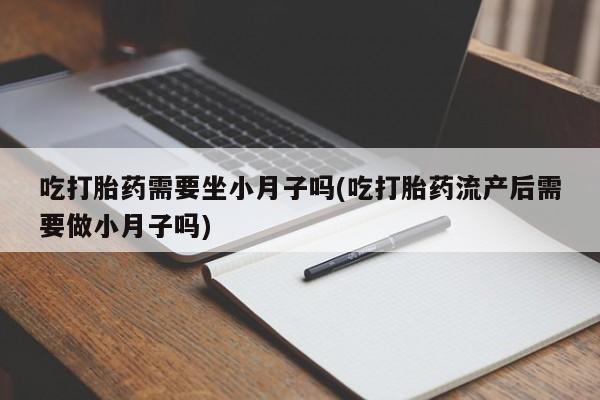 打胎药购买资讯 第50页