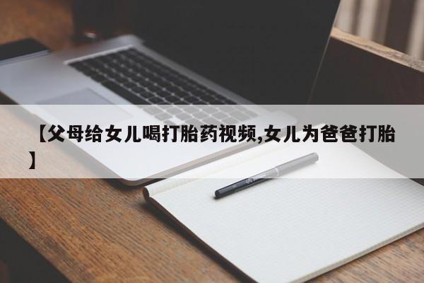 打胎药购买新闻 第45页